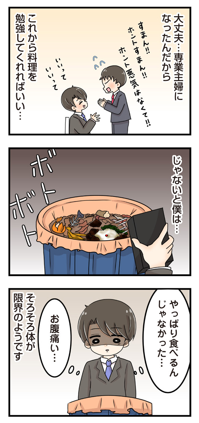 嫁のメシがマズすぎる　別れたほうがいいですか？