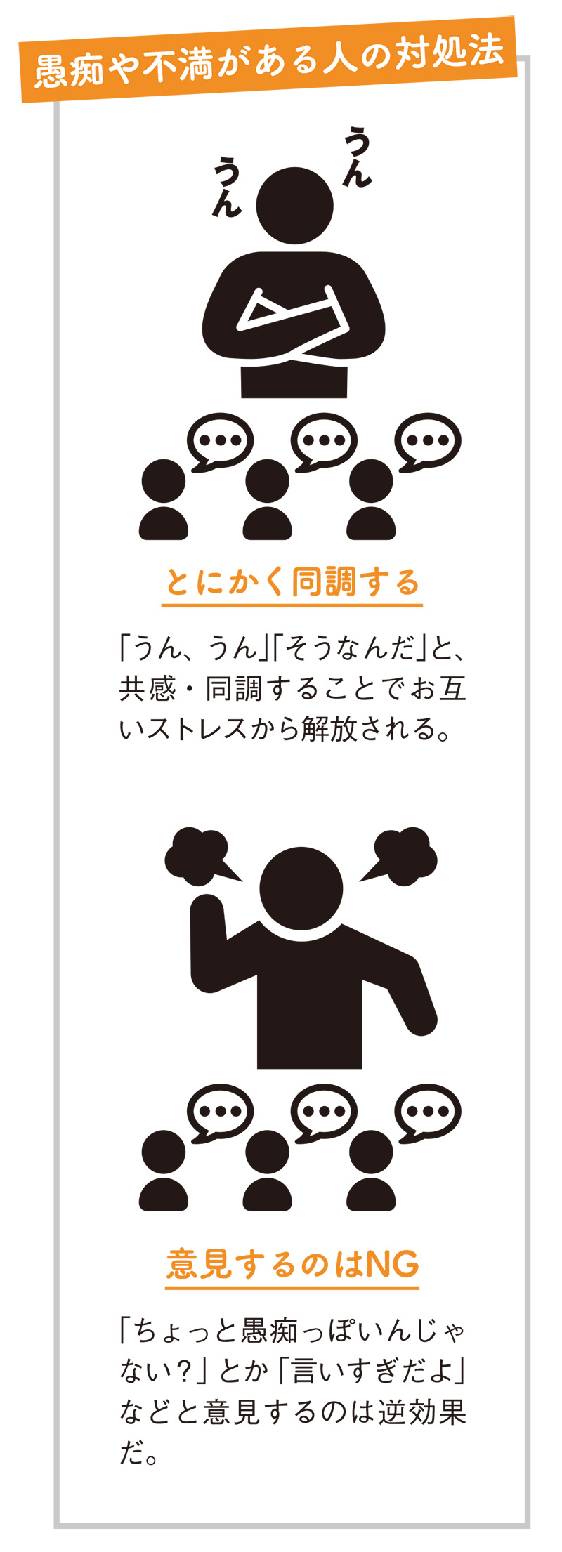 ズルい言い換え事典