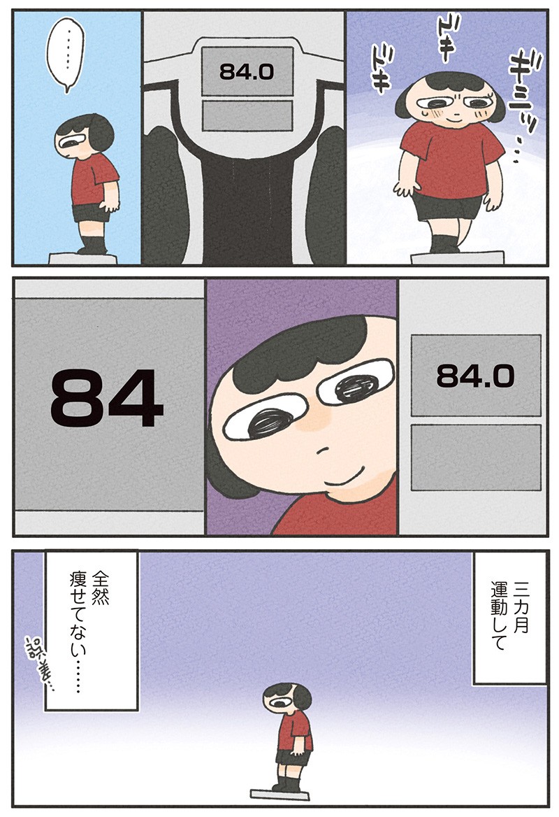 食べるのを1回も我慢せずに30キロ痩せました！