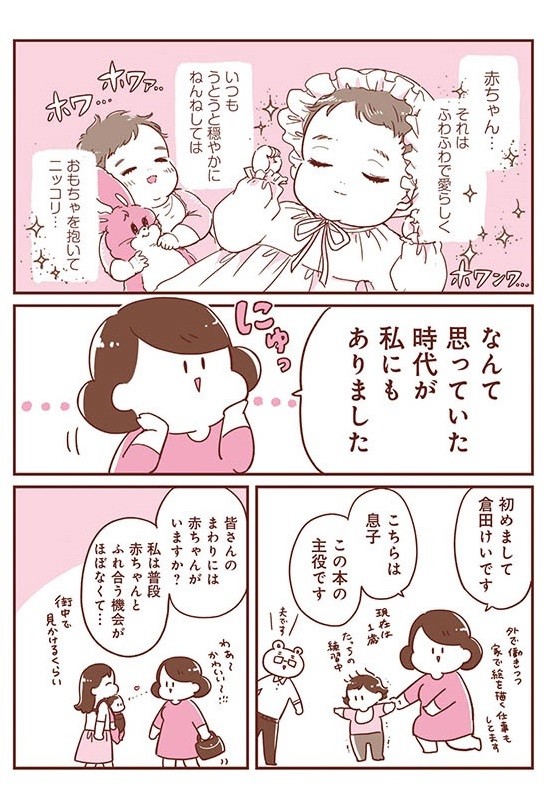 365日アカチャン満喫生活