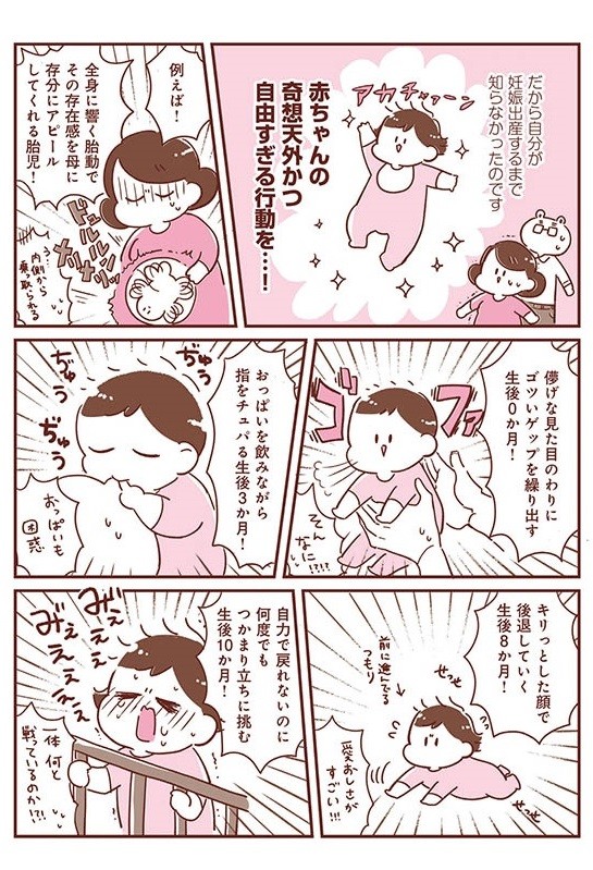 365日アカチャン満喫生活