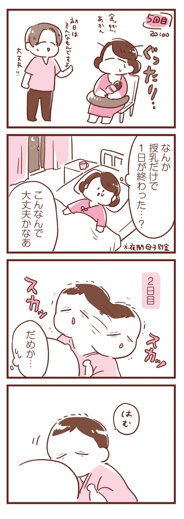 365日アカチャン満喫生活