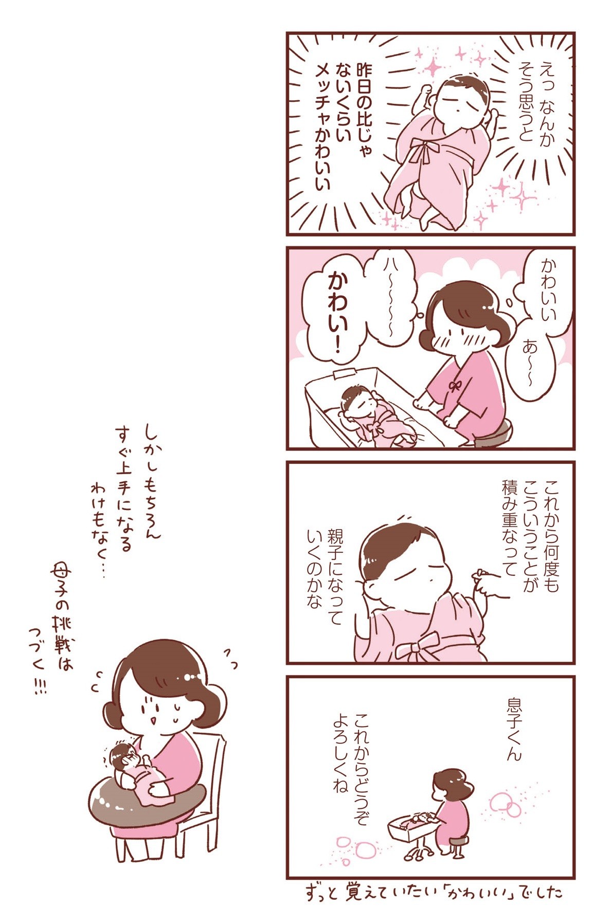 365日アカチャン満喫生活