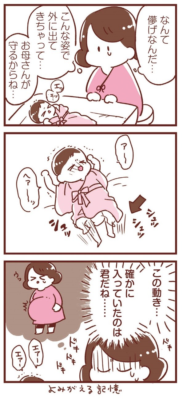365日アカチャン満喫生活