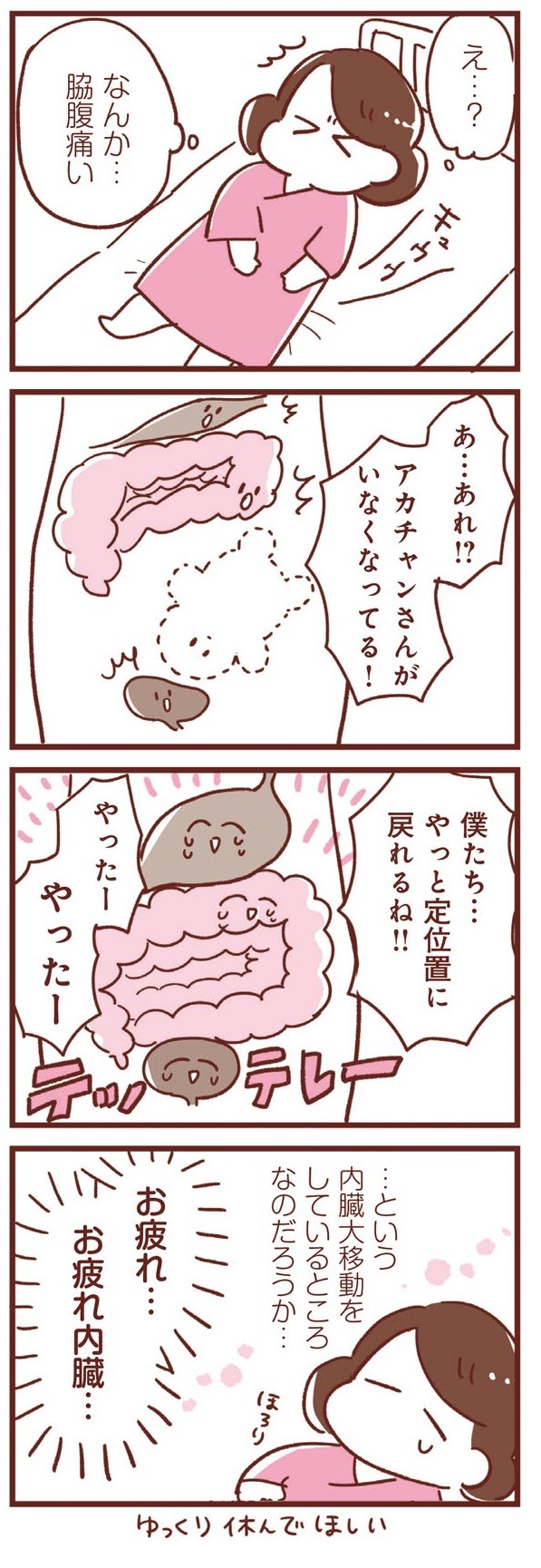365日アカチャン満喫生活