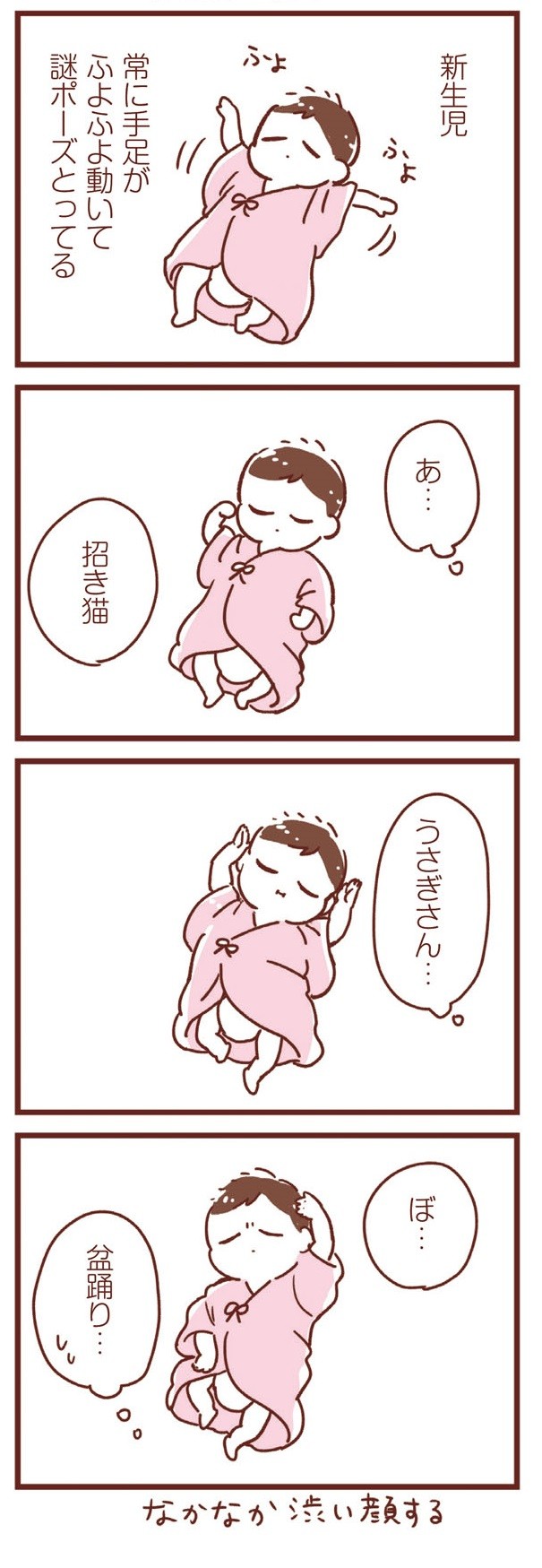365日アカチャン満喫生活