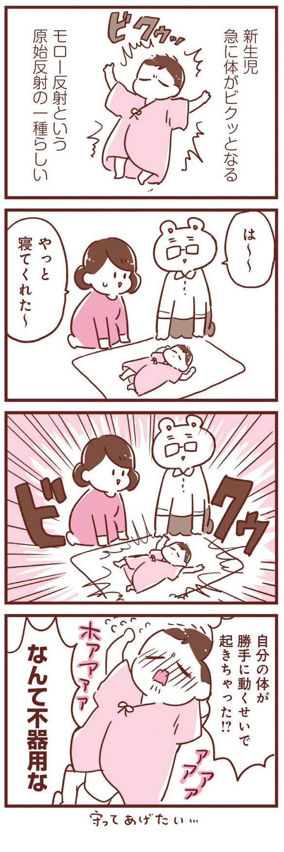 365日アカチャン満喫生活