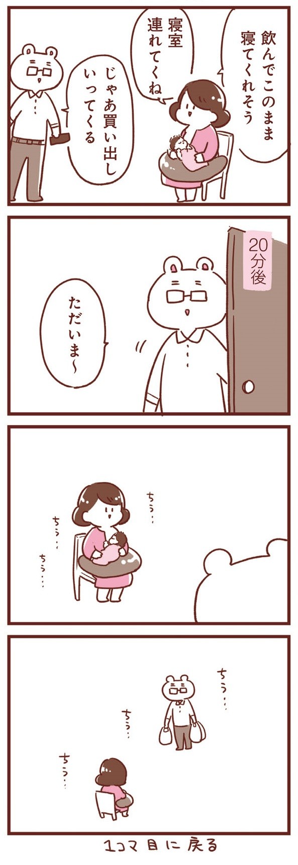365日アカチャン満喫生活