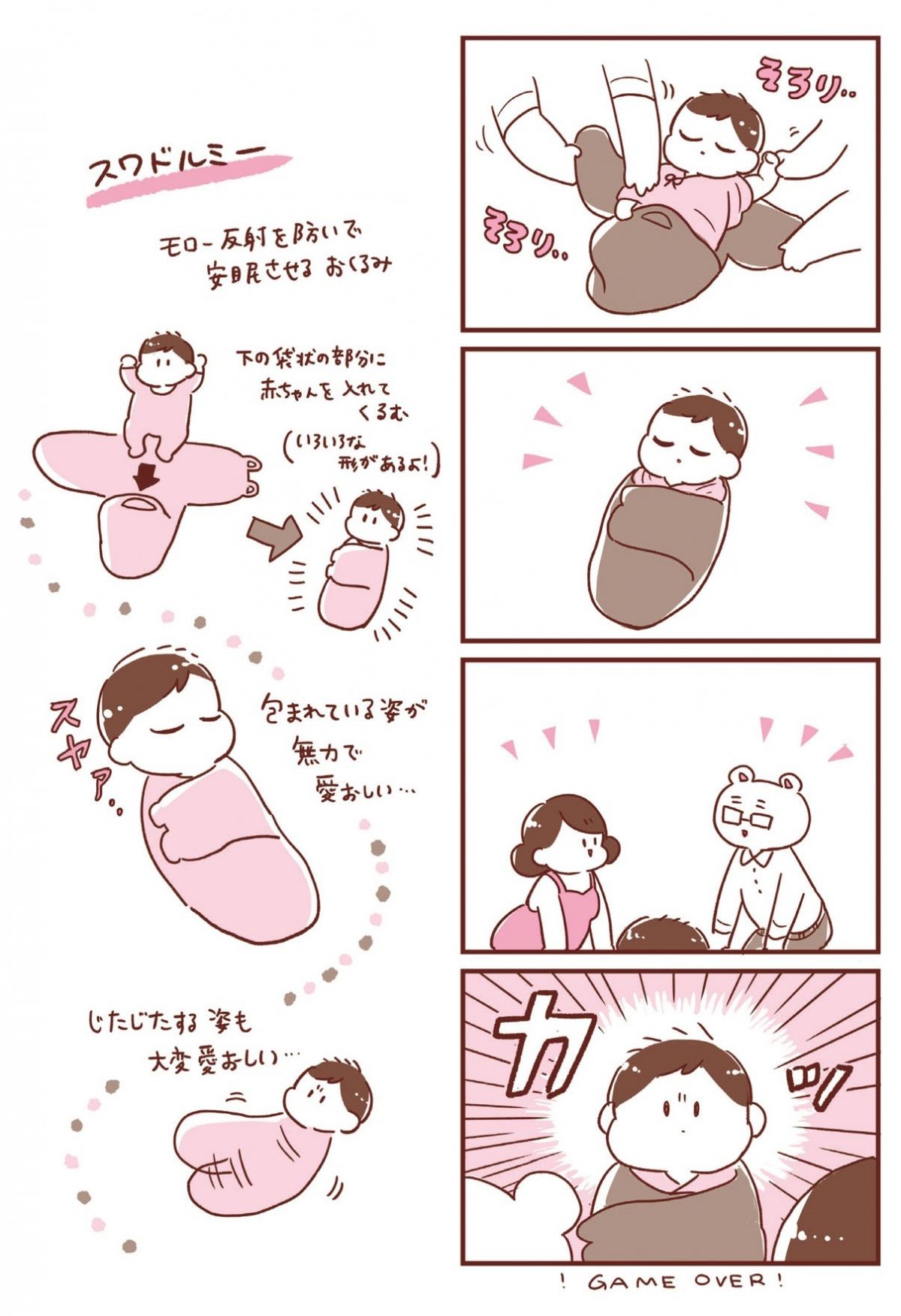 365日アカチャン満喫生活