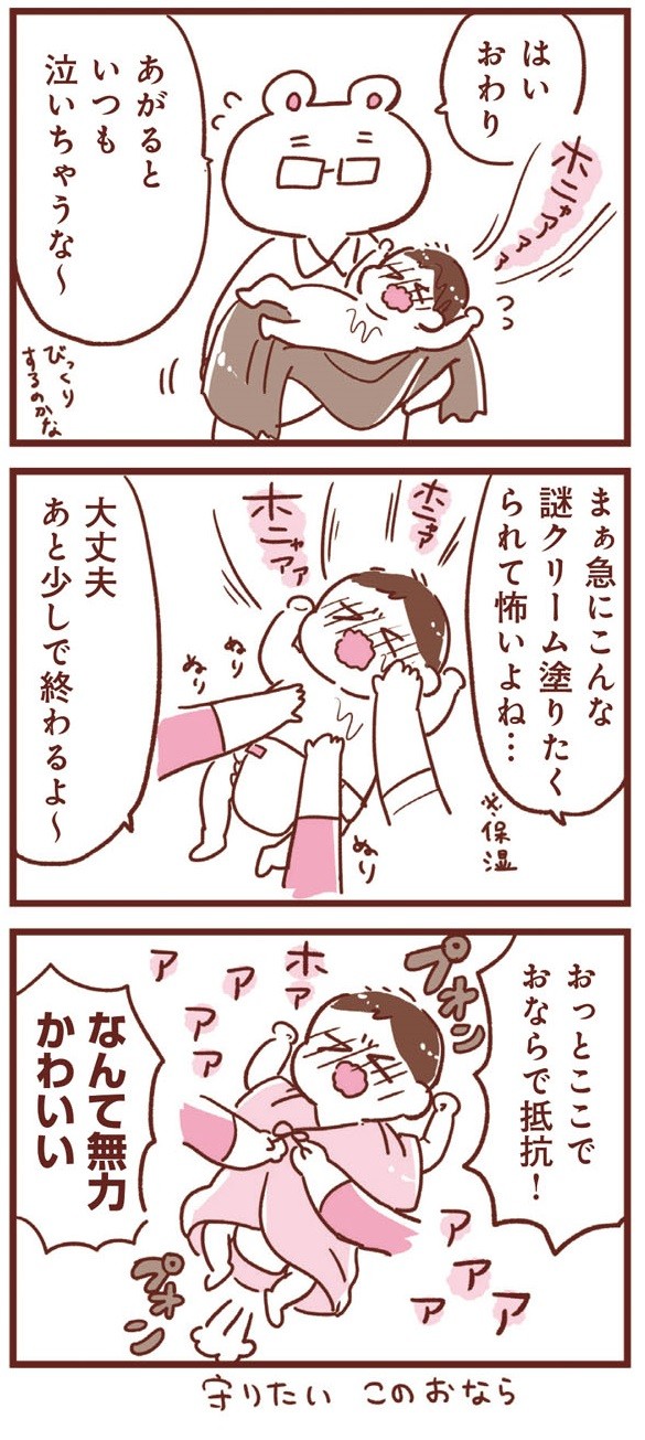 365日アカチャン満喫生活