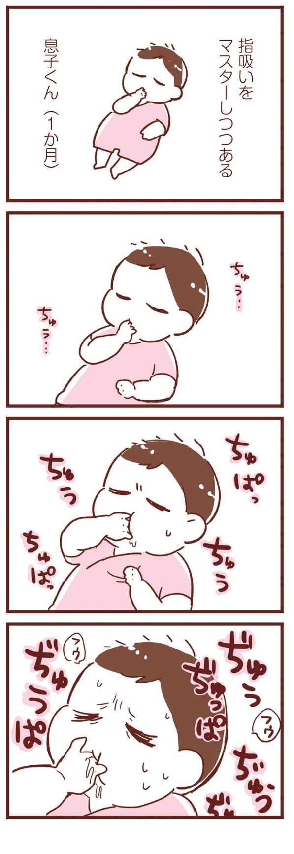 365日アカチャン満喫生活