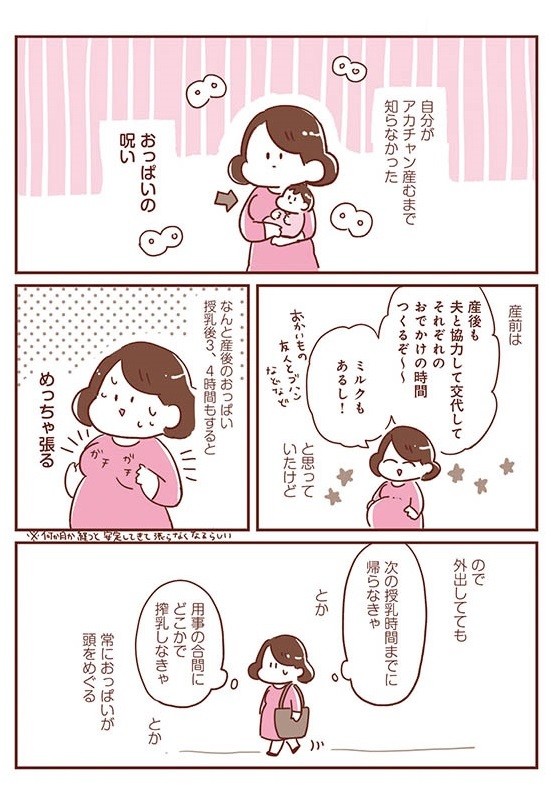 365日アカチャン満喫生活