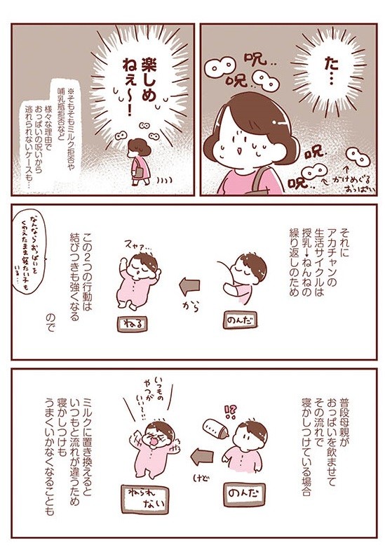 365日アカチャン満喫生活
