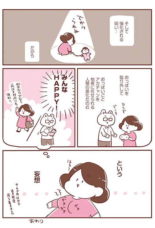 365日アカチャン満喫生活