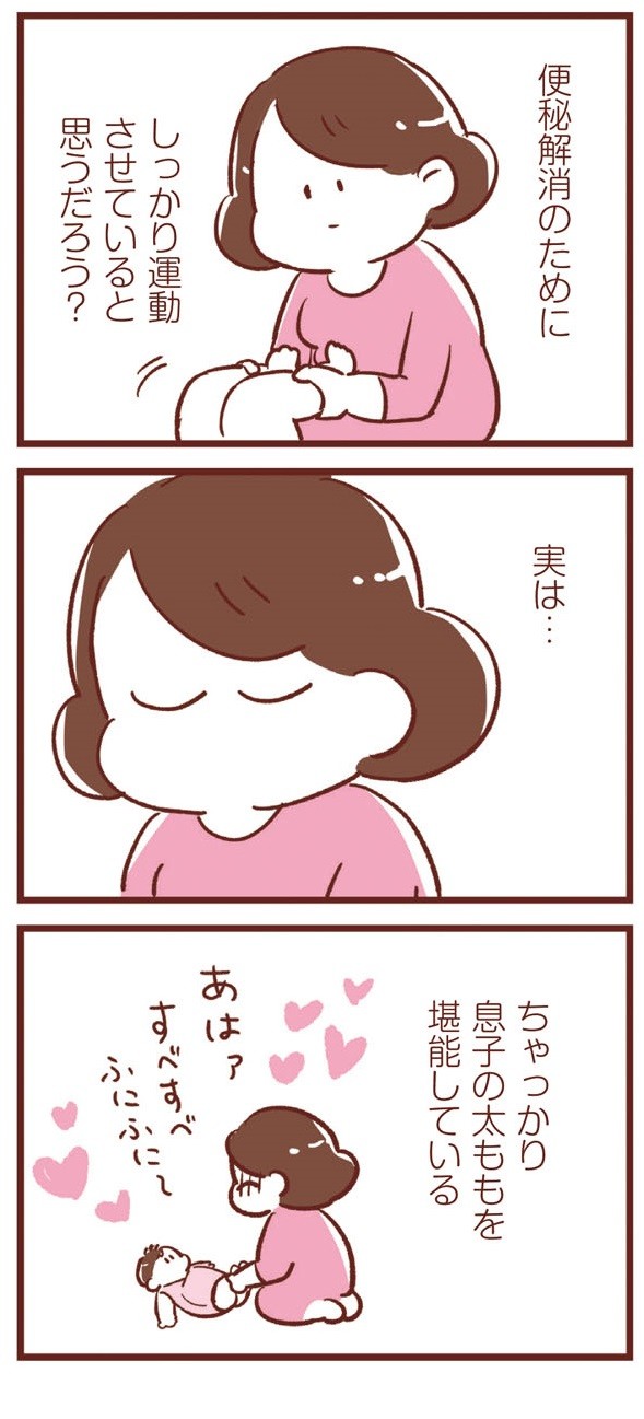 365日アカチャン満喫生活