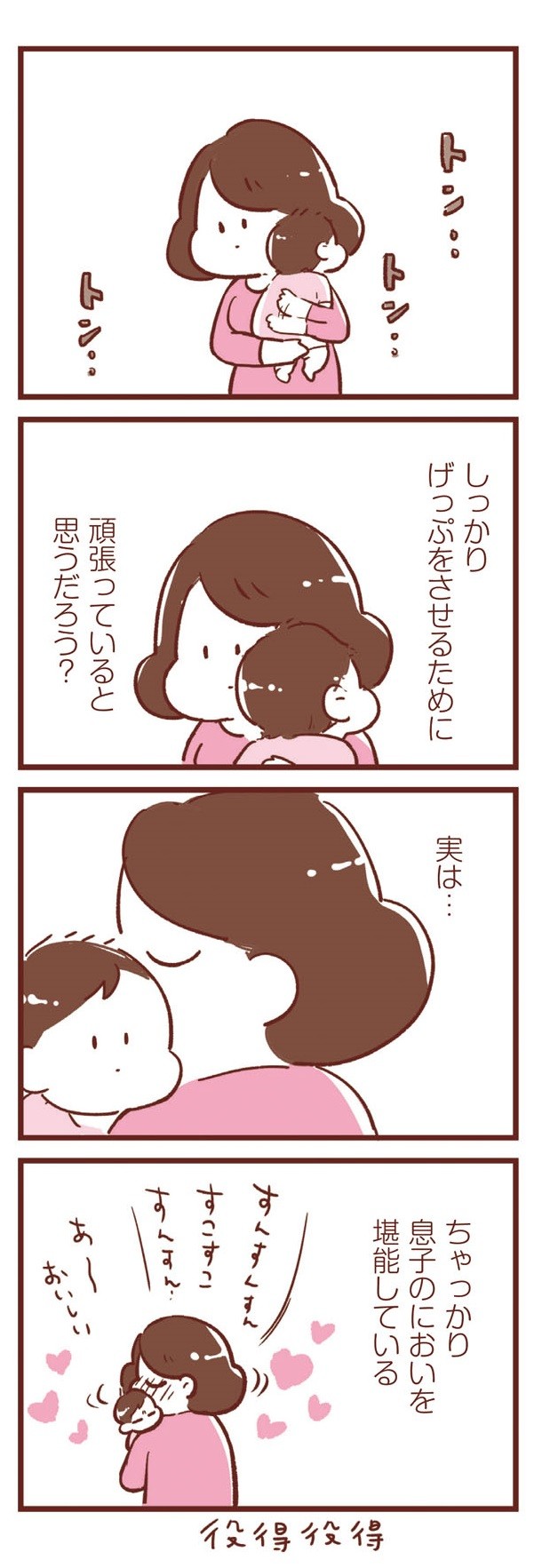 365日アカチャン満喫生活