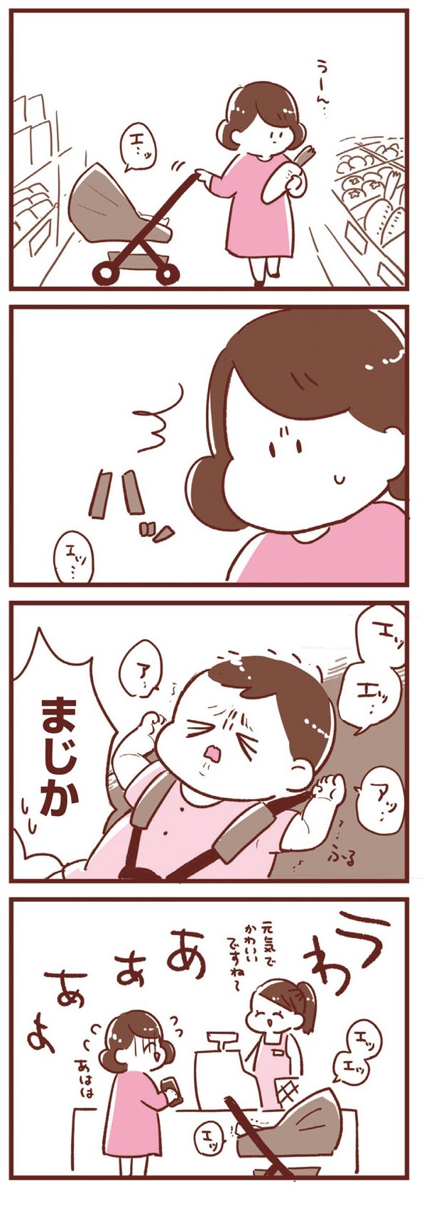 365日アカチャン満喫生活