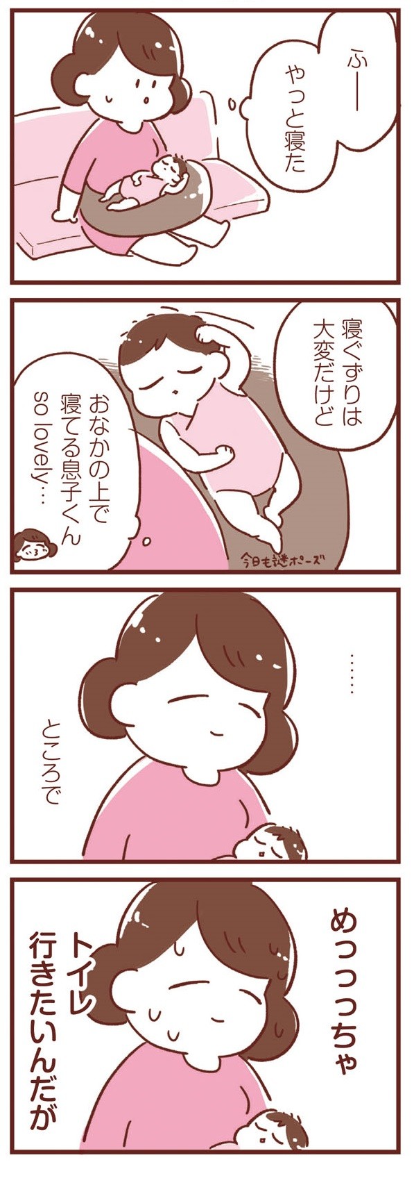 365日アカチャン満喫生活