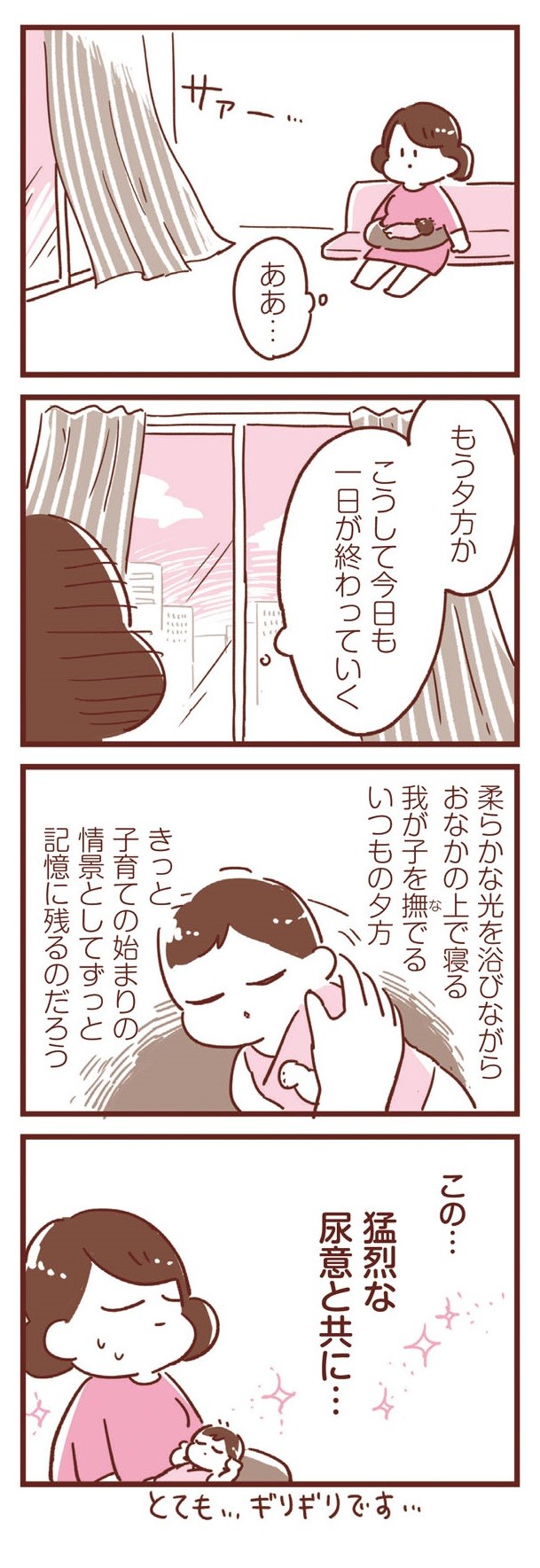 365日アカチャン満喫生活