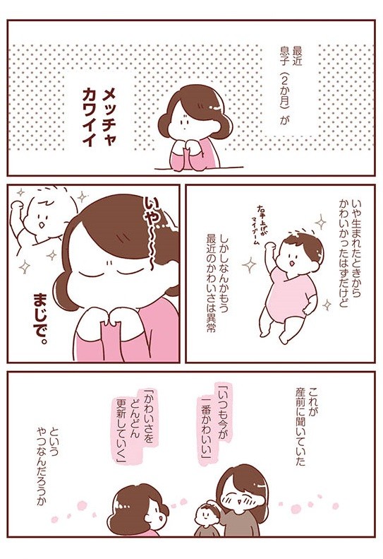 365日アカチャン満喫生活