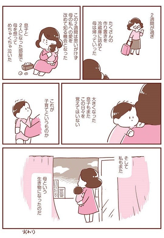 365日アカチャン満喫生活
