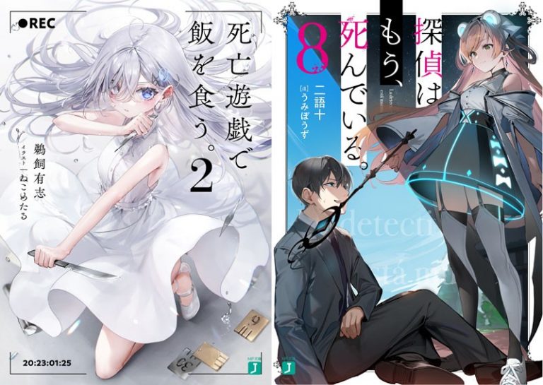 漫画セット⭐︎推しの子⭐︎探偵はもう、死んでいる。⭐︎コミック Amazon.co.jp: 探偵はもう、死んでいる。 4 (MFコミックス