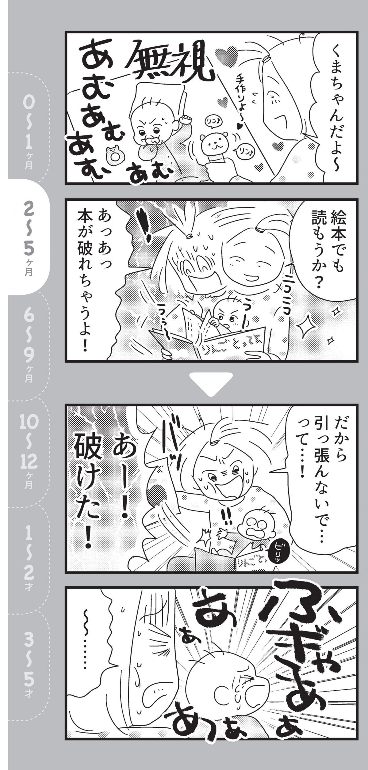 「ごめんね育児」をやめてみたら、肩の力を抜けるようになりました