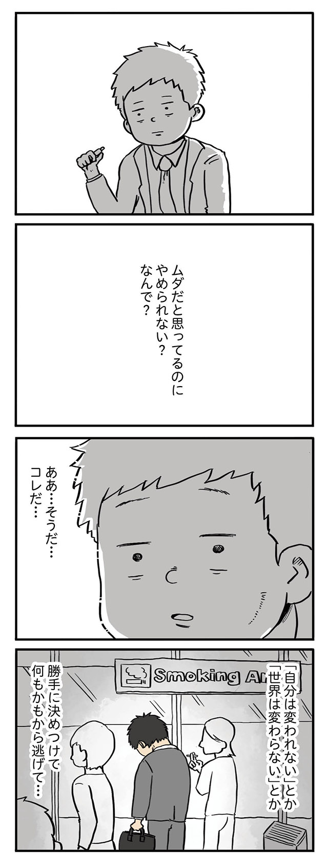 いや、目の前にいるやつ、ゲイなんだけどね。
