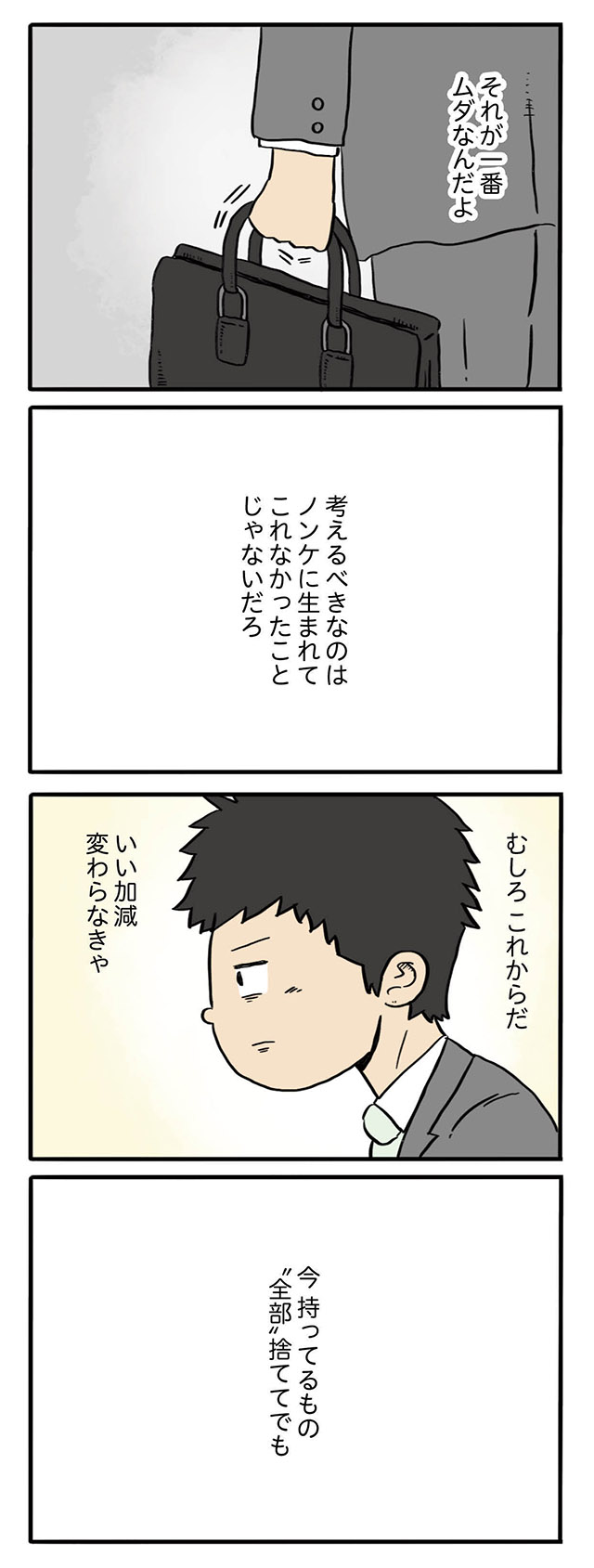 いや、目の前にいるやつ、ゲイなんだけどね。