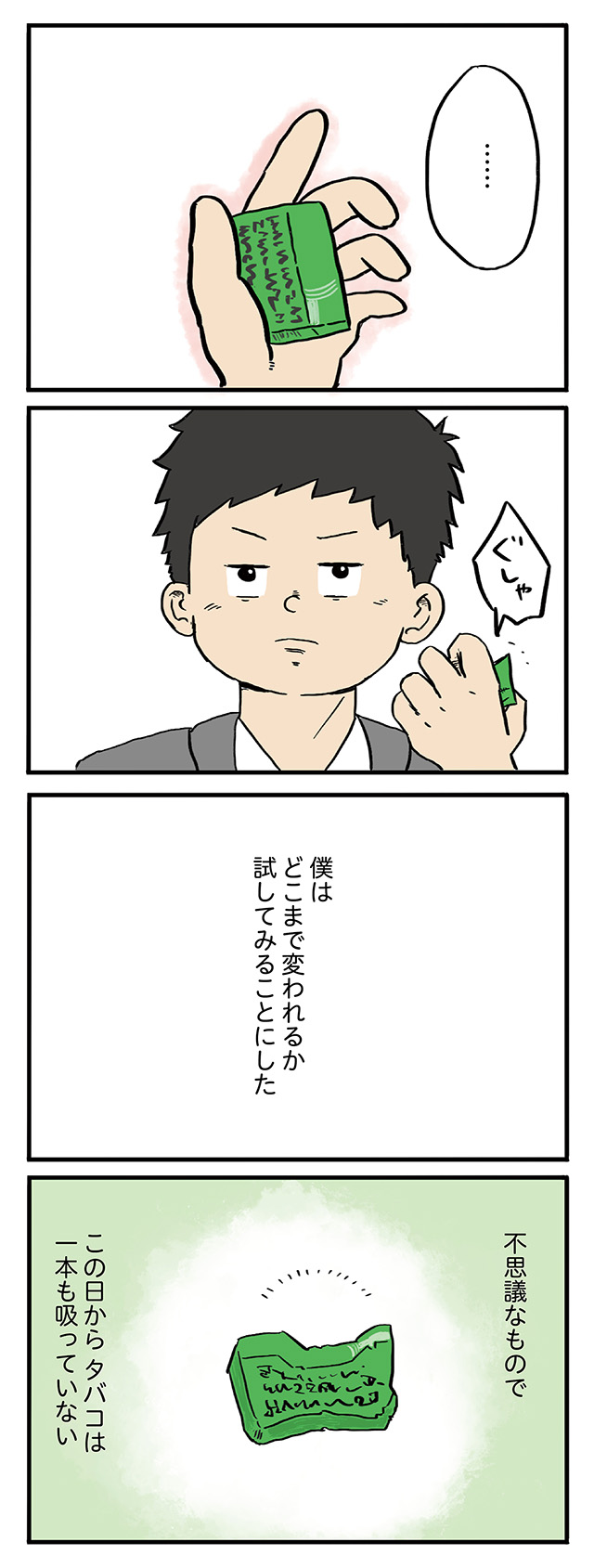 いや、目の前にいるやつ、ゲイなんだけどね。