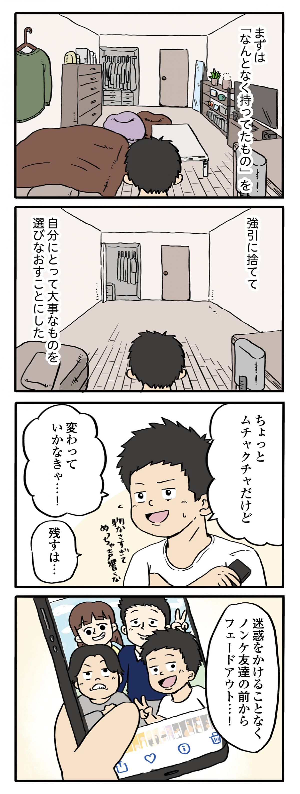 いや、目の前にいるやつ、ゲイなんだけどね。