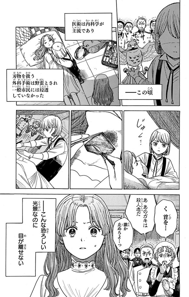 モモの医術史