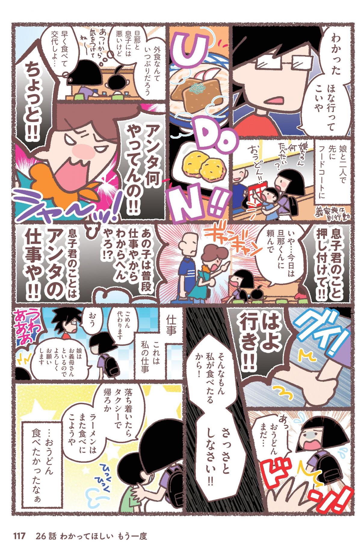 息子が学校に行けなくなりました。