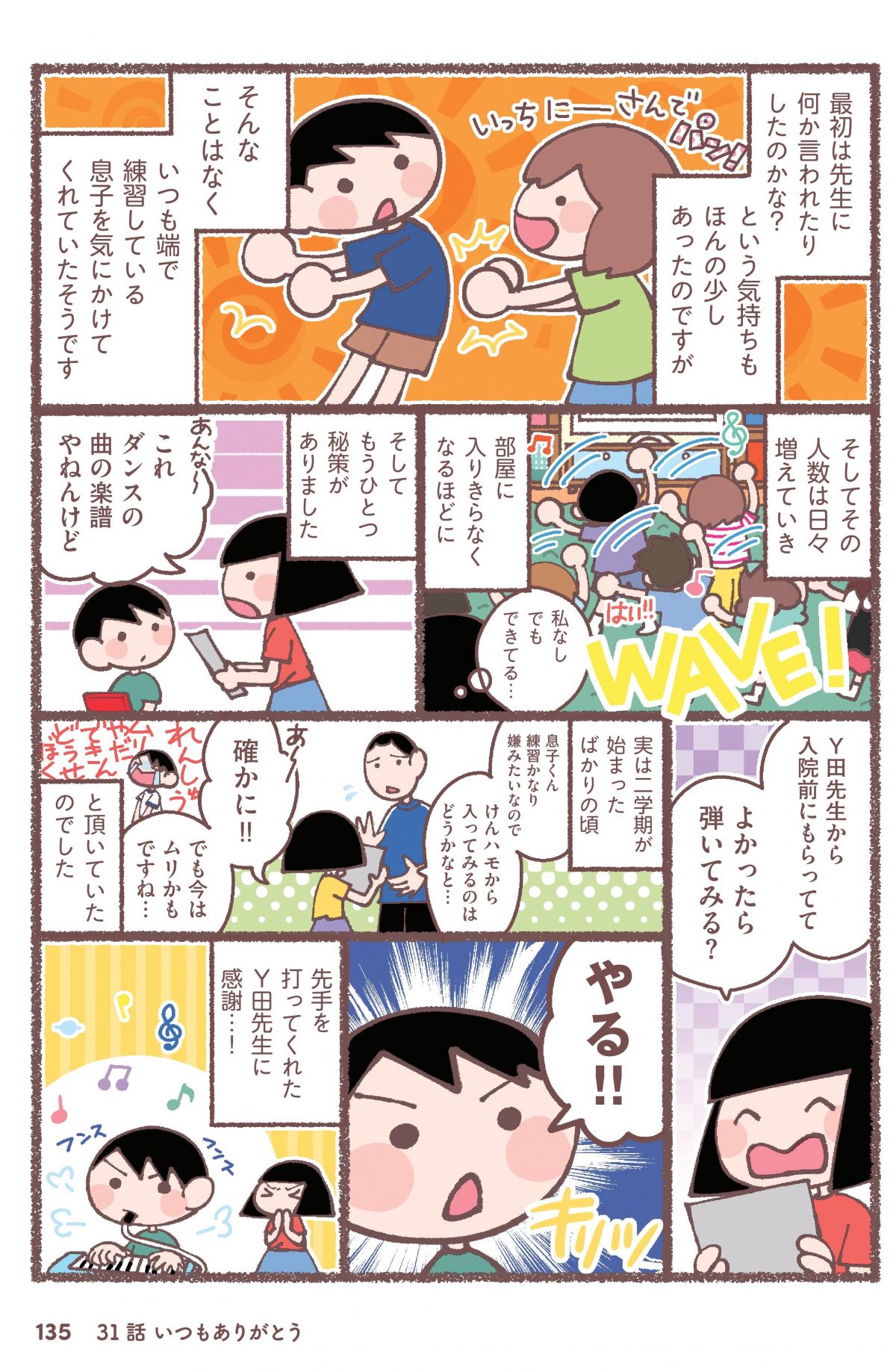 息子が学校に行けなくなりました。