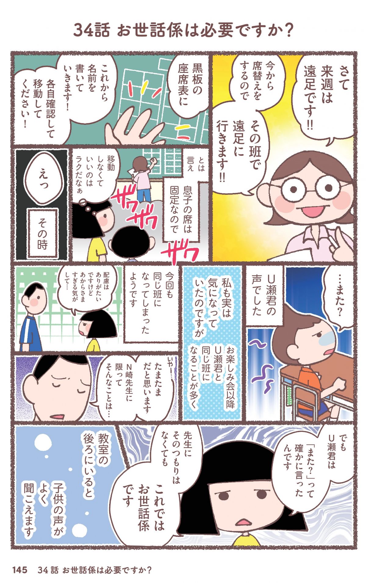 息子が学校に行けなくなりました。