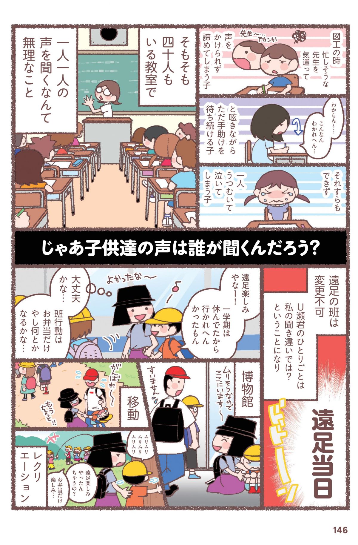 息子が学校に行けなくなりました。