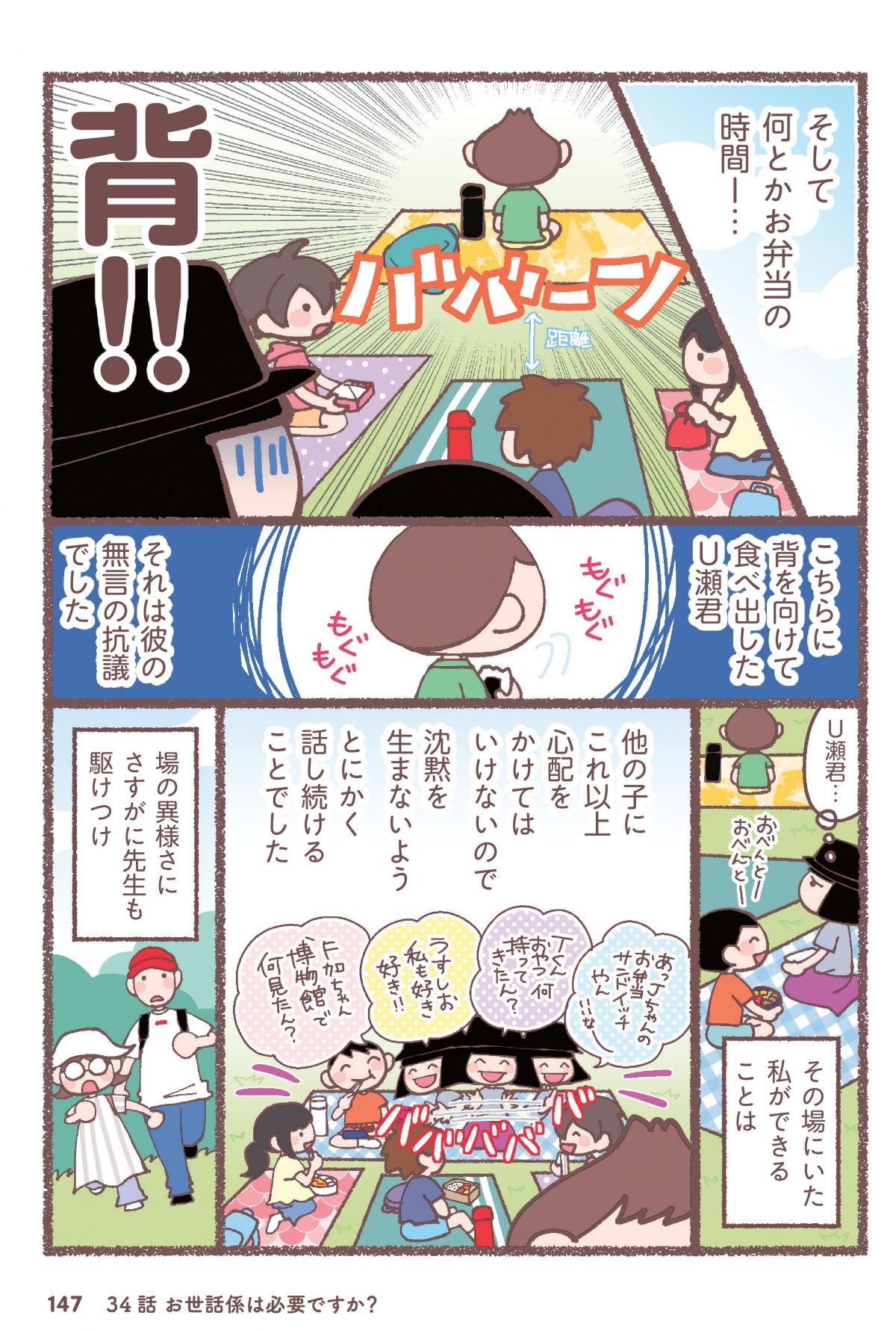 息子が学校に行けなくなりました。