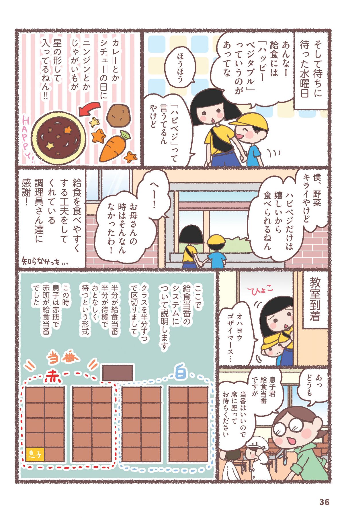 息子が学校に行けなくなりました。
