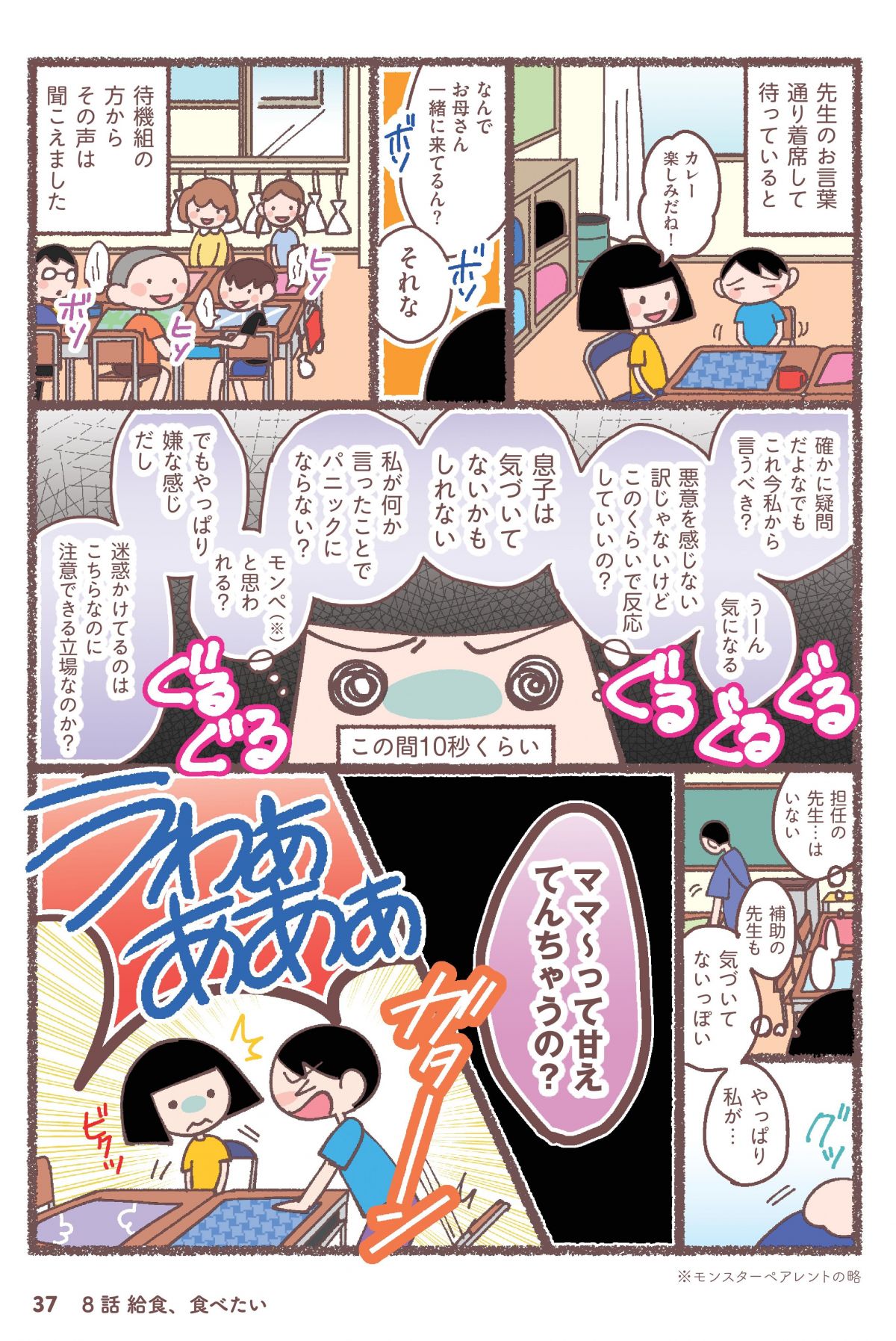 息子が学校に行けなくなりました。