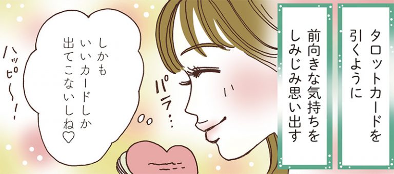 心身ともに疲れ切っているとき、前向きな気持ちになれる強い味方