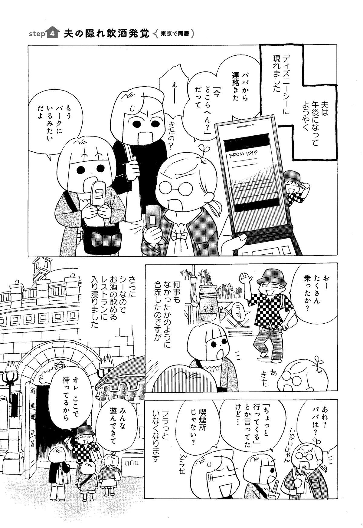 一緒に住まない夫婦 そしたら夫が死にかけて