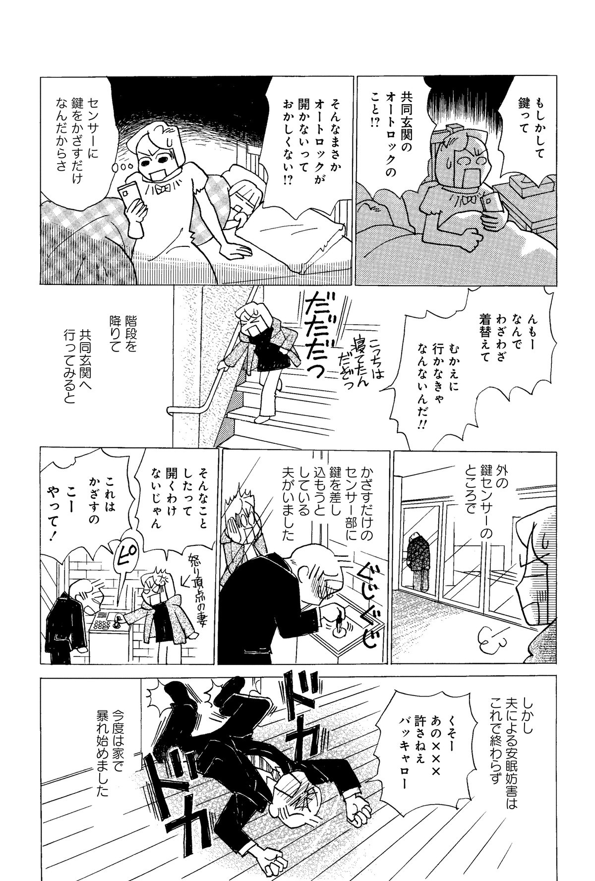 一緒に住まない夫婦 そしたら夫が死にかけて