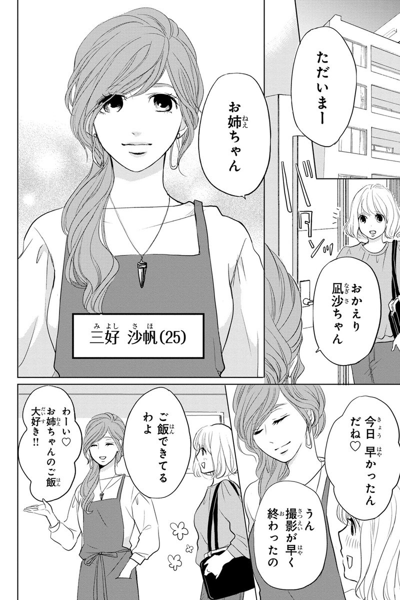 Sister