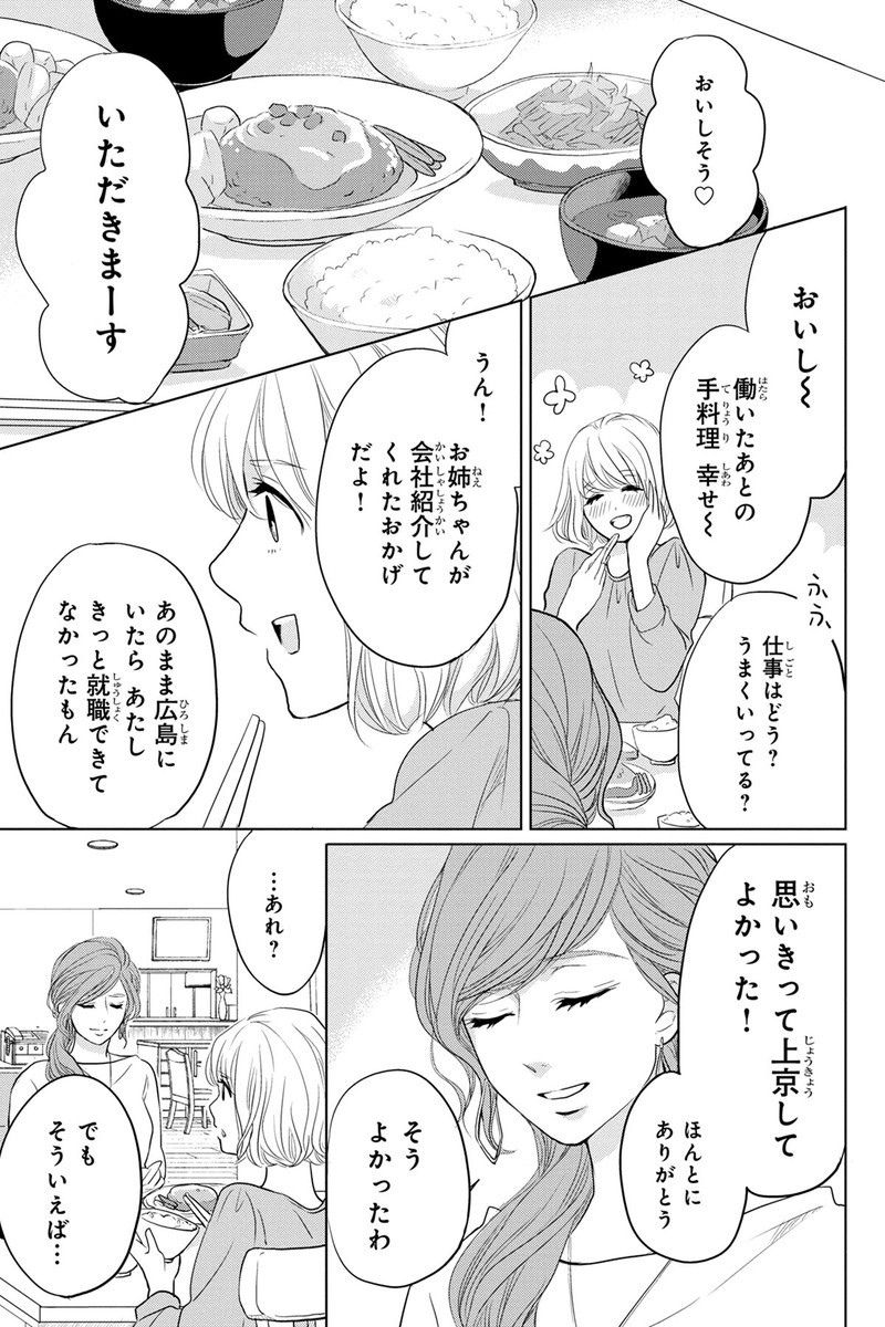 Sister