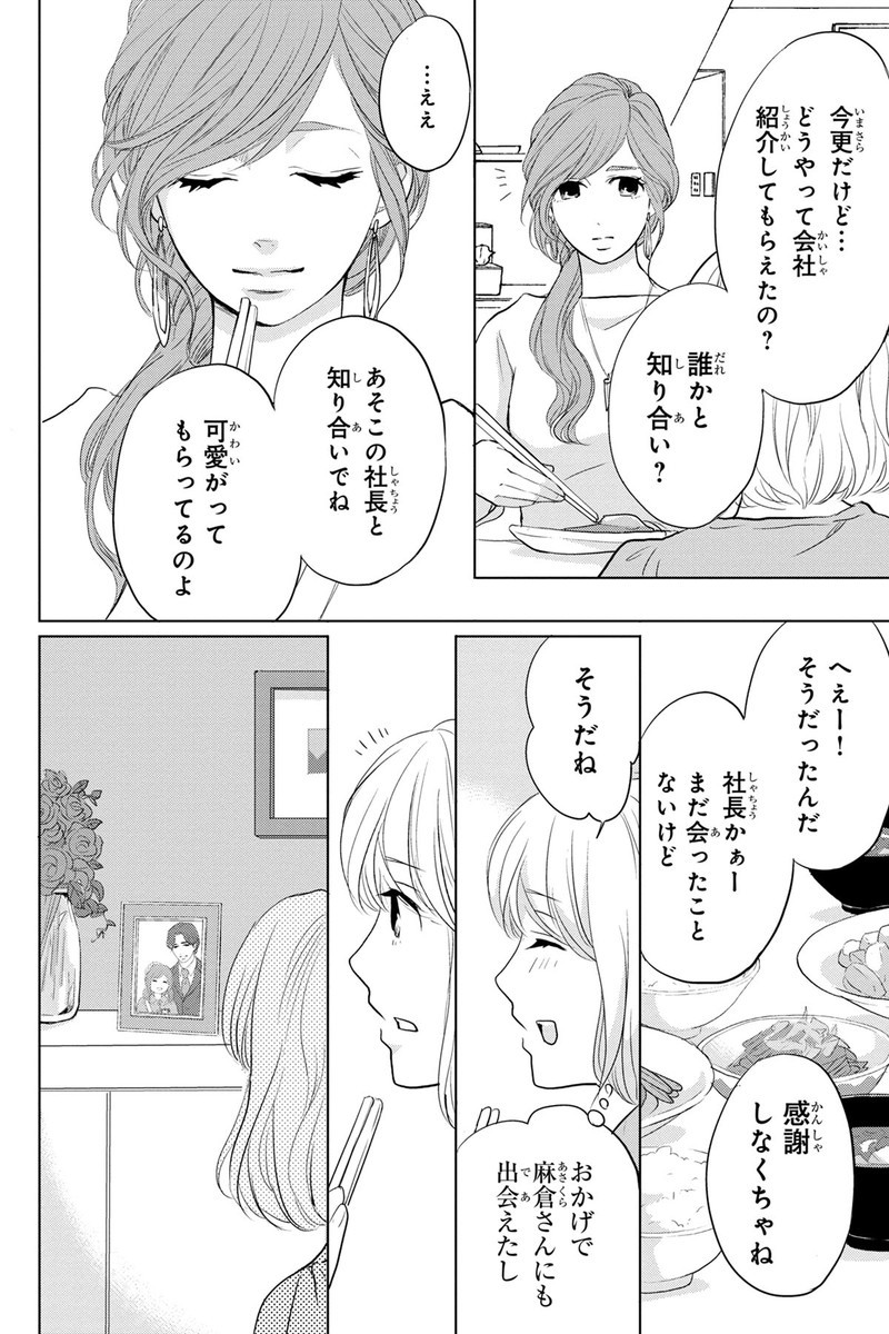 Sister