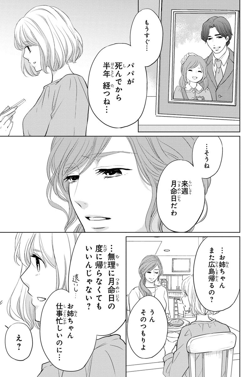 Sister
