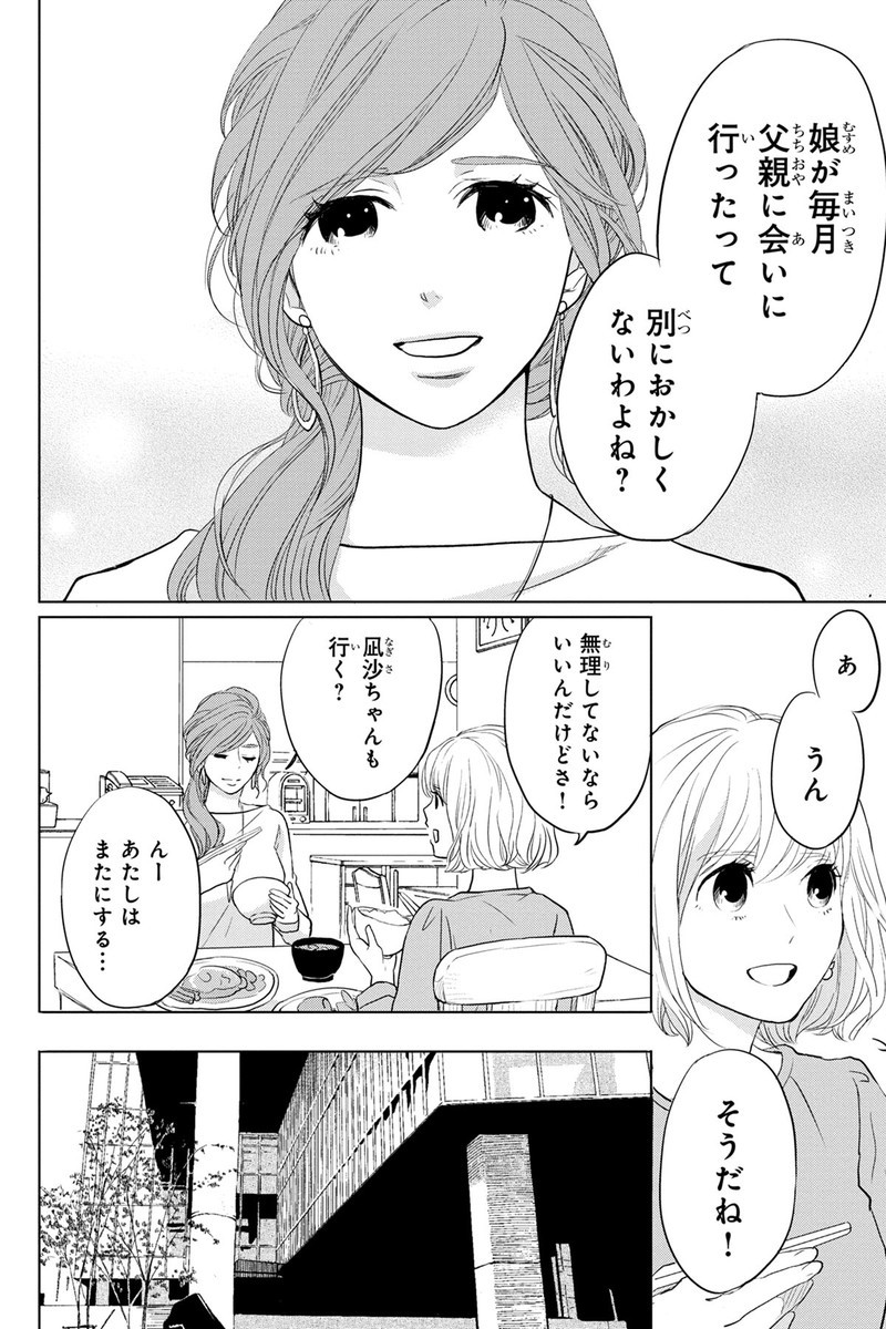Sister