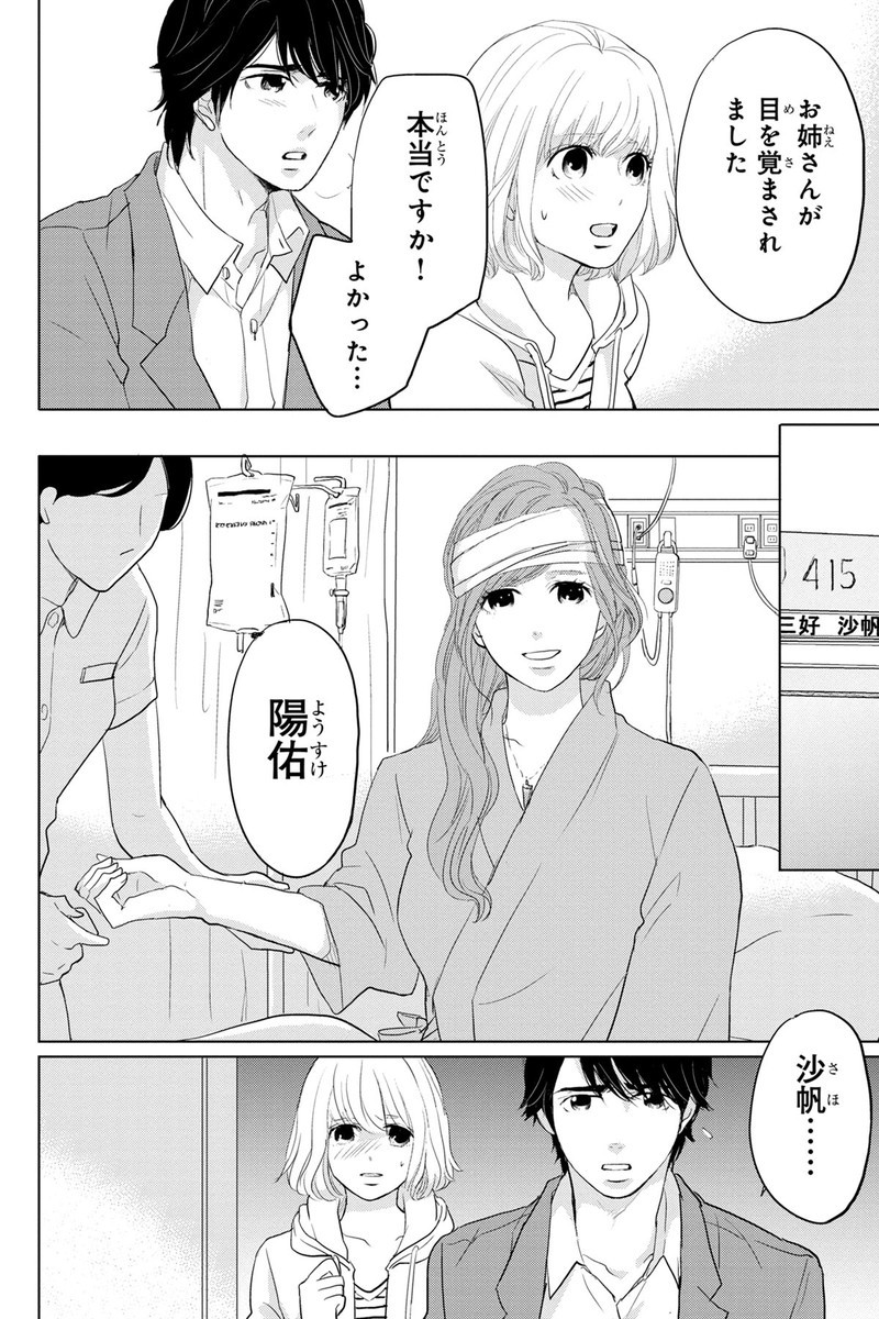 Sister