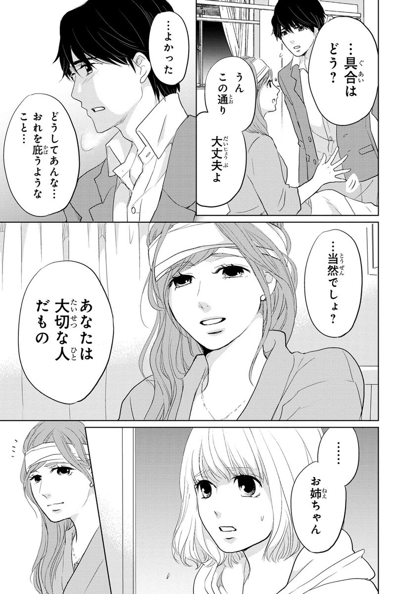Sister