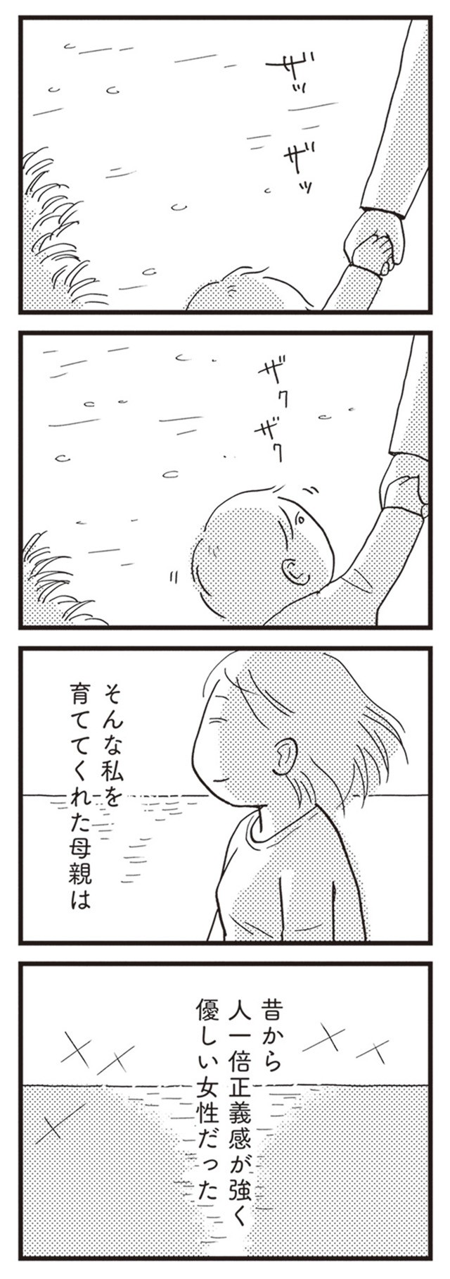 母親を陰謀論で失った